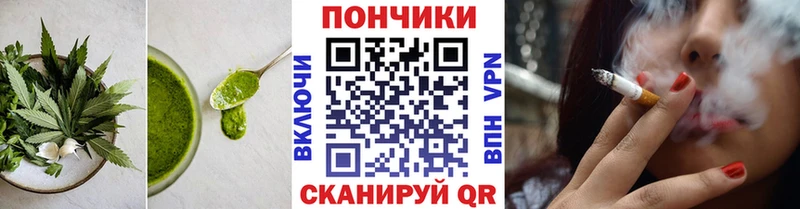 Печенье с ТГК марихуана Верхоянск