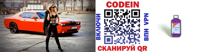 Codein Purple Drank наркота Верхоянск