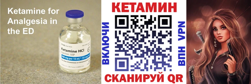 закладки  гидра сайт  Кетамин VHQ  Верхоянск 